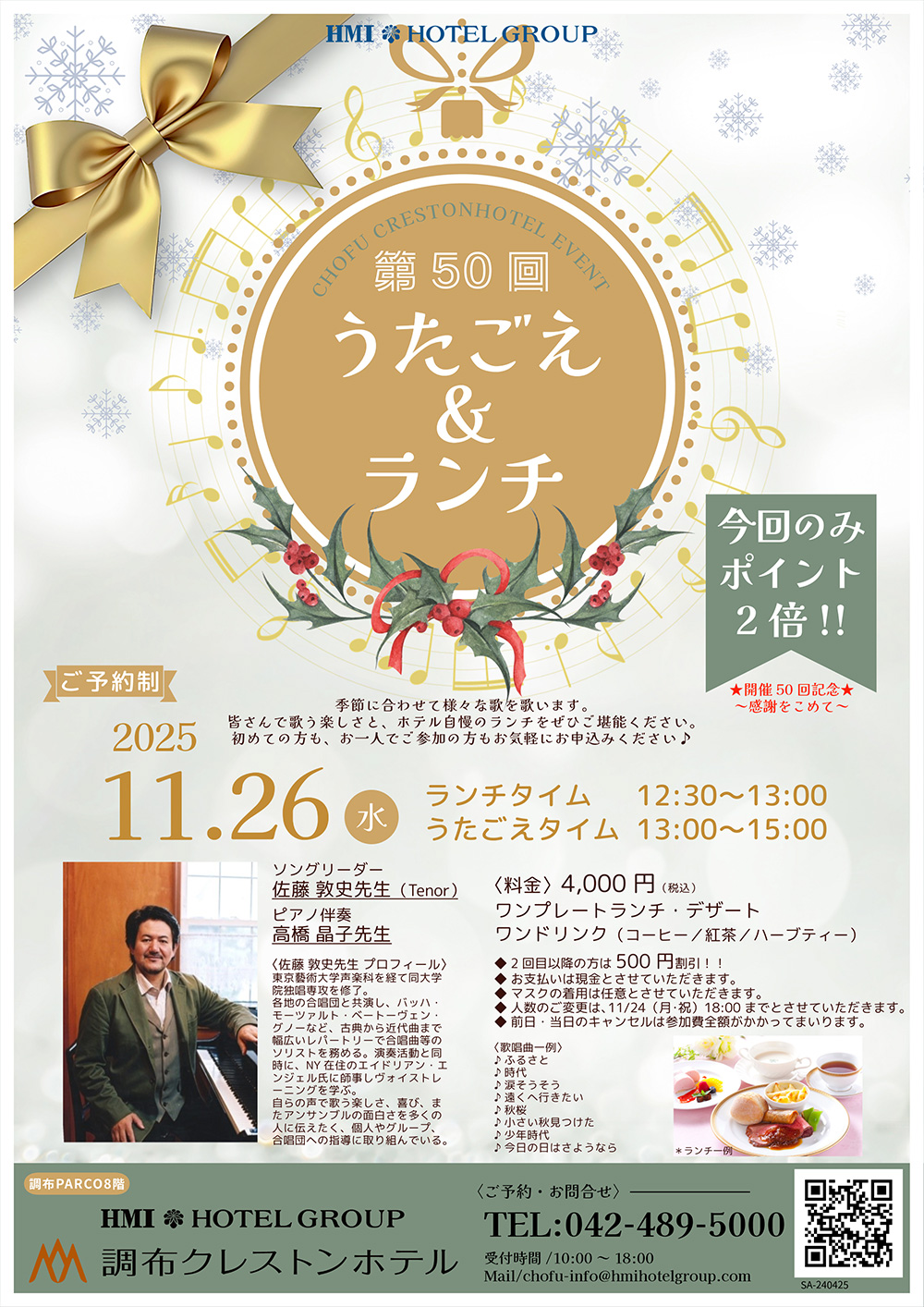 うたごえ&ランチ