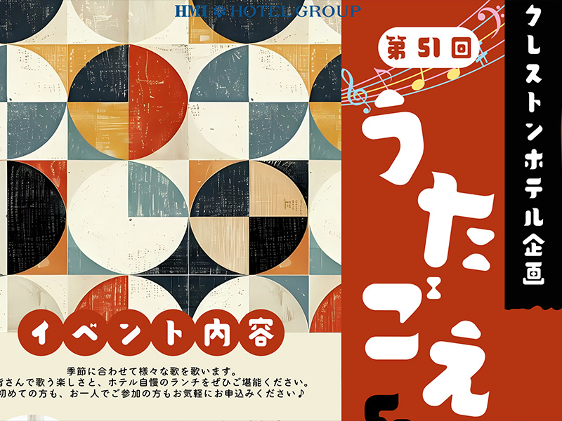 うたごえランチイベントイメージ