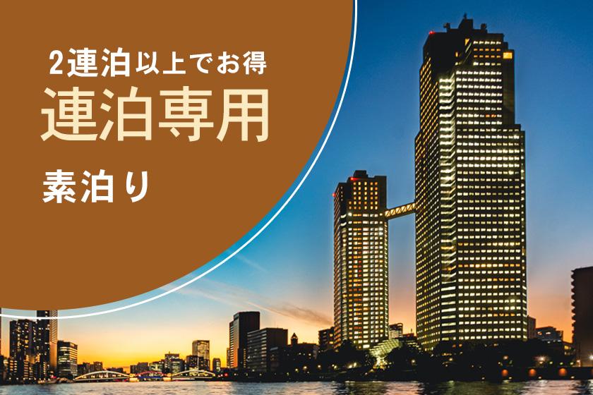 連泊プランイメージ