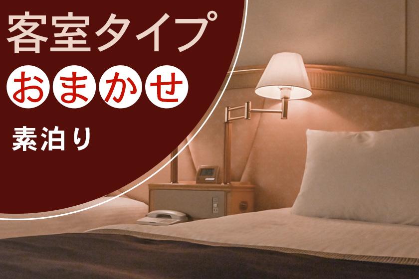 客室おまかせイメージ