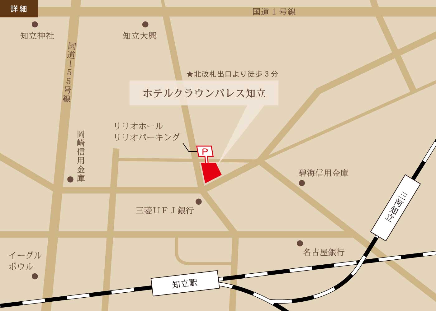 詳細図