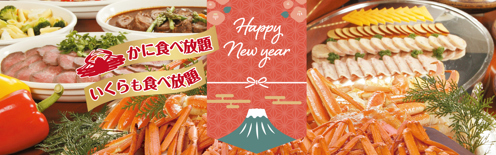 おせちバナー
