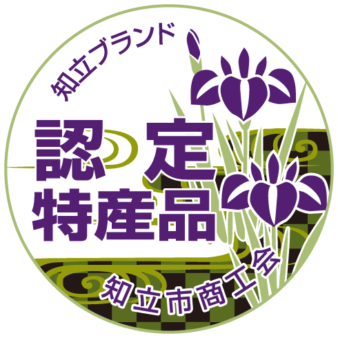知立認定特産品マーク