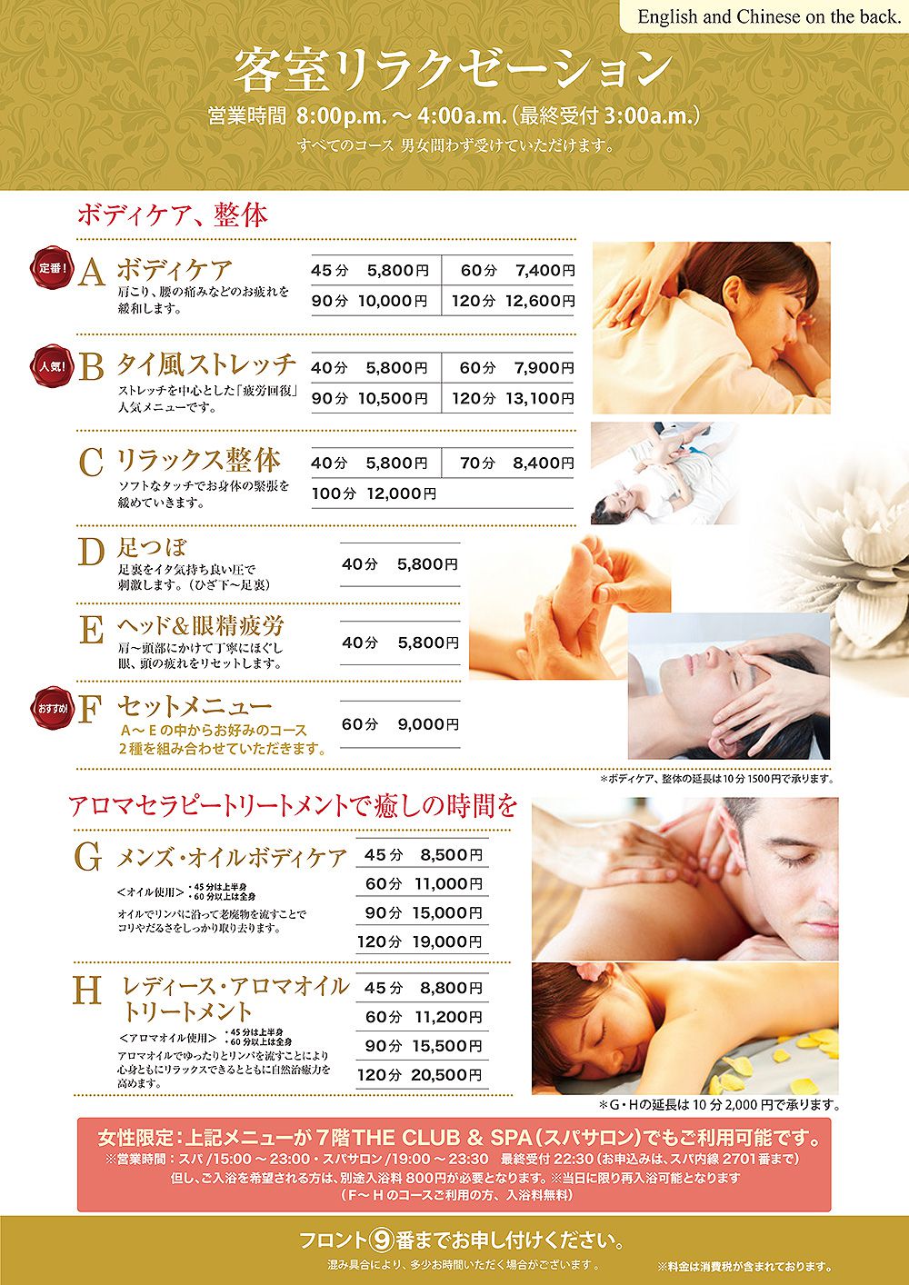 日本語メニュー