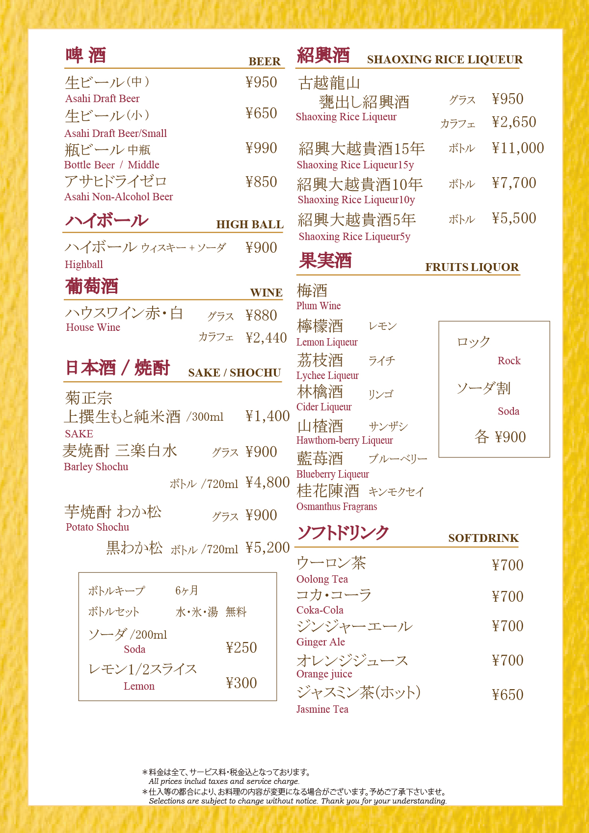 ランチメニュー