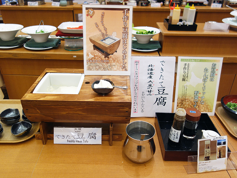 豆腐