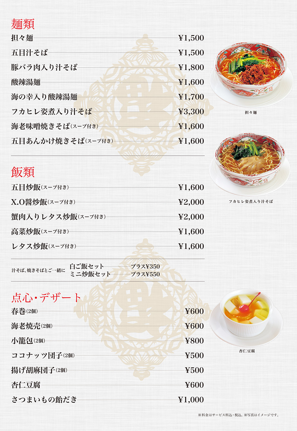 ランチ