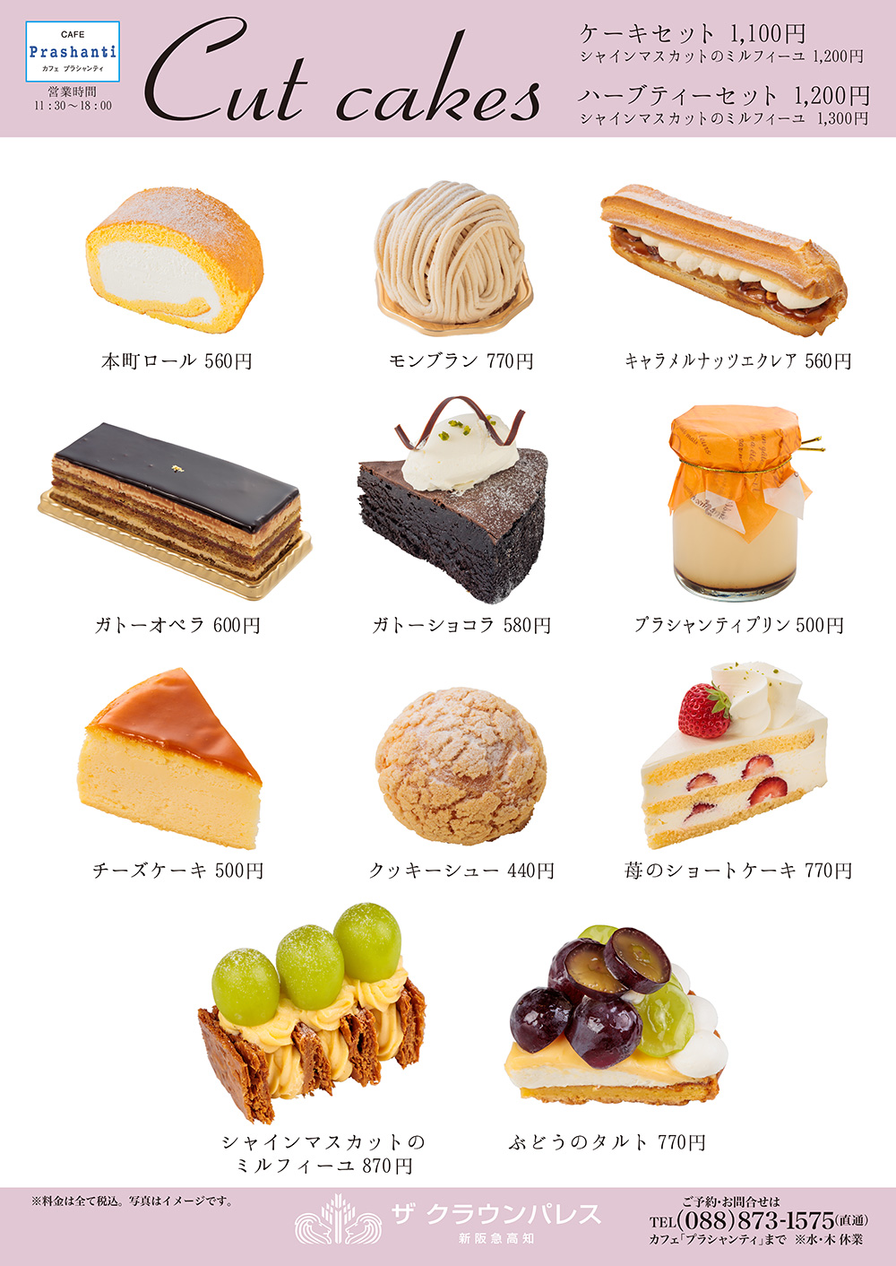 カットケーキ