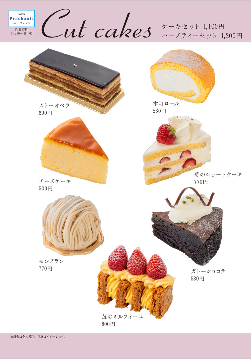 カットケーキ