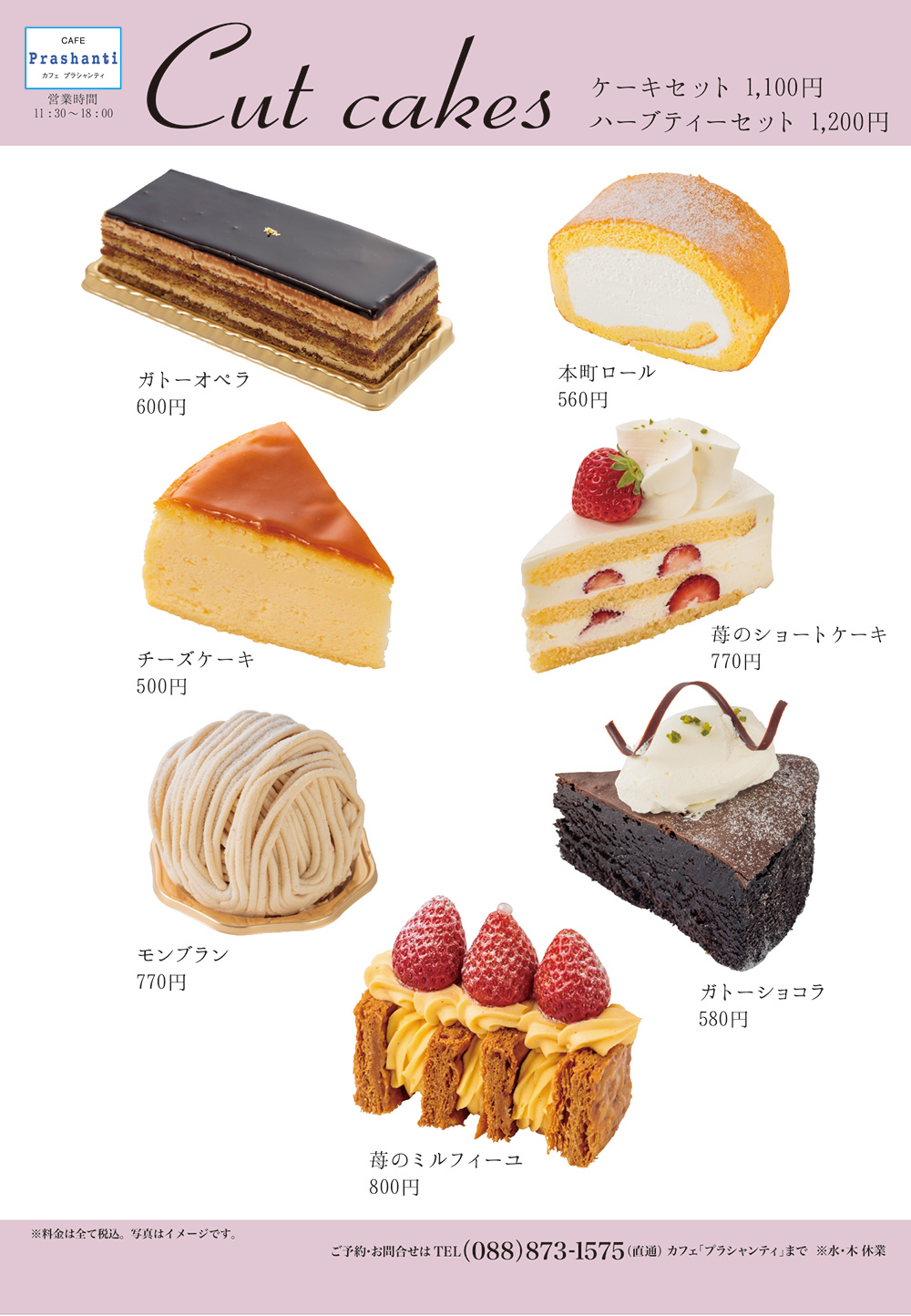 カットケーキ