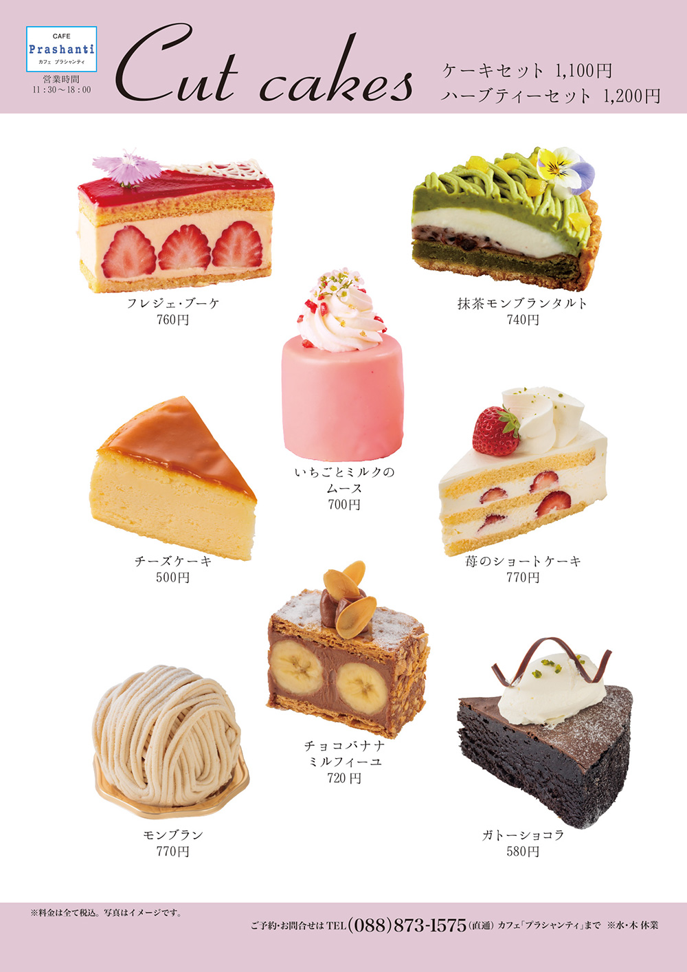 カットケーキ
