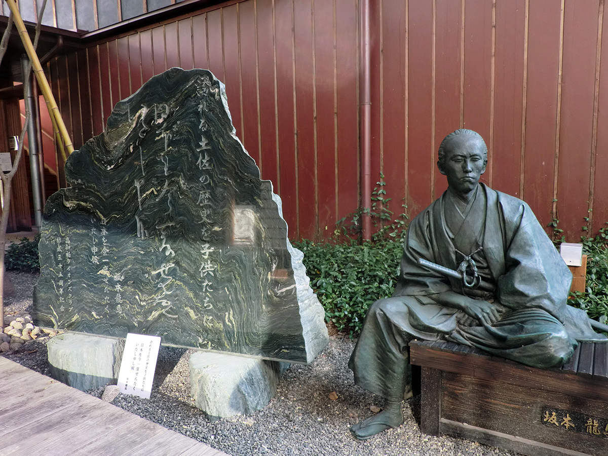 龍馬の生まれたまち記念館イメージ