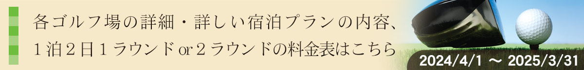 プラン詳細