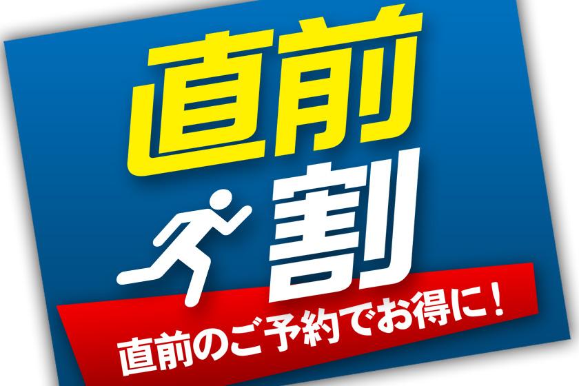 直前割イメージ