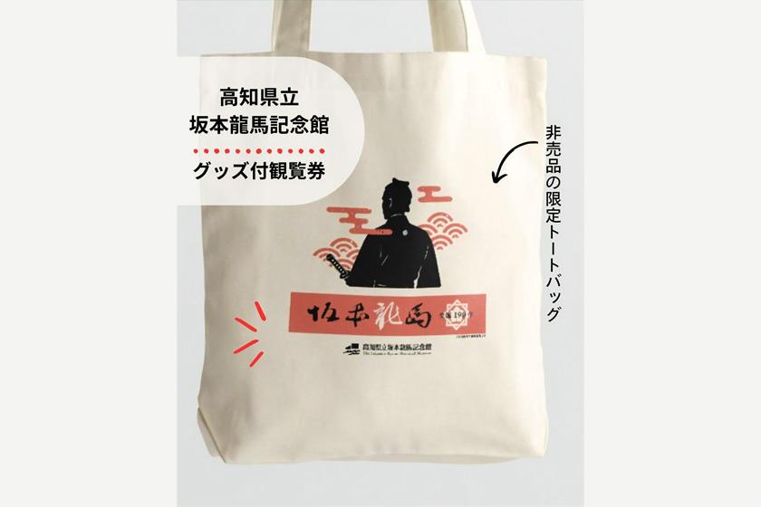 坂本龍馬生誕190年記念オリジナルグッズイメージ