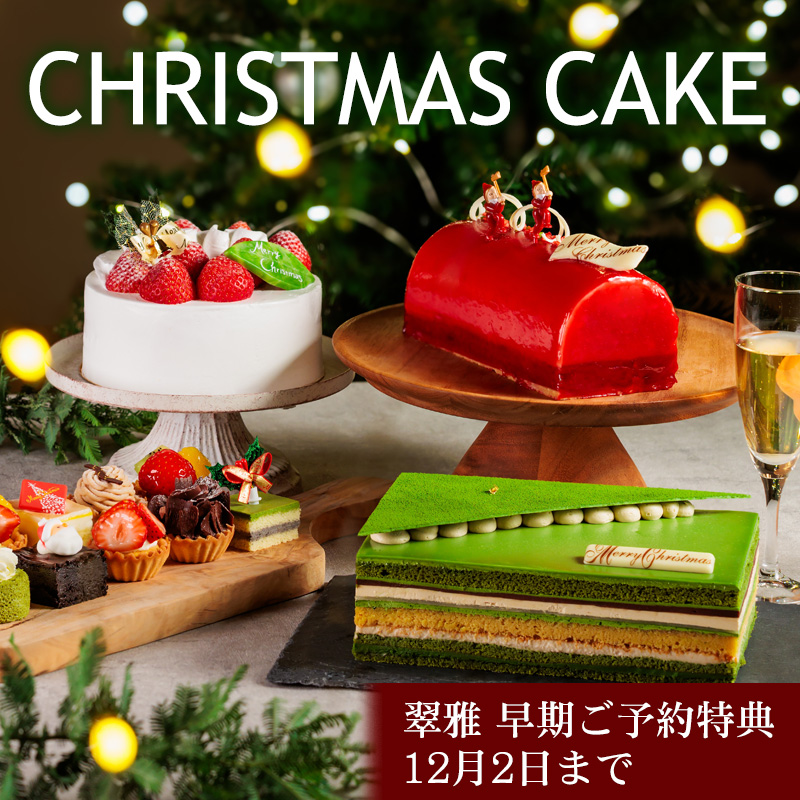 クリスマスケーキ