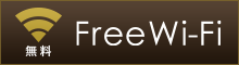Free Wi-Fi