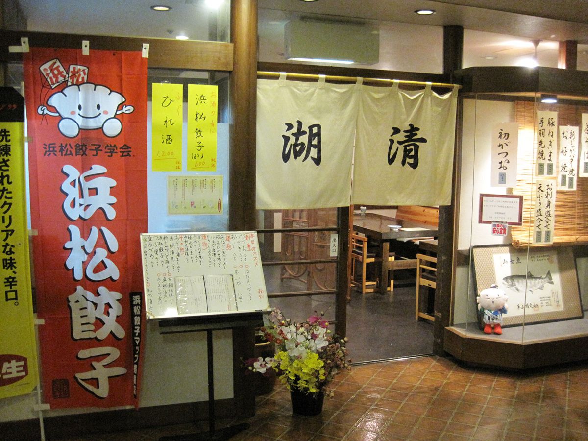 割烹「湖清」 イメージ