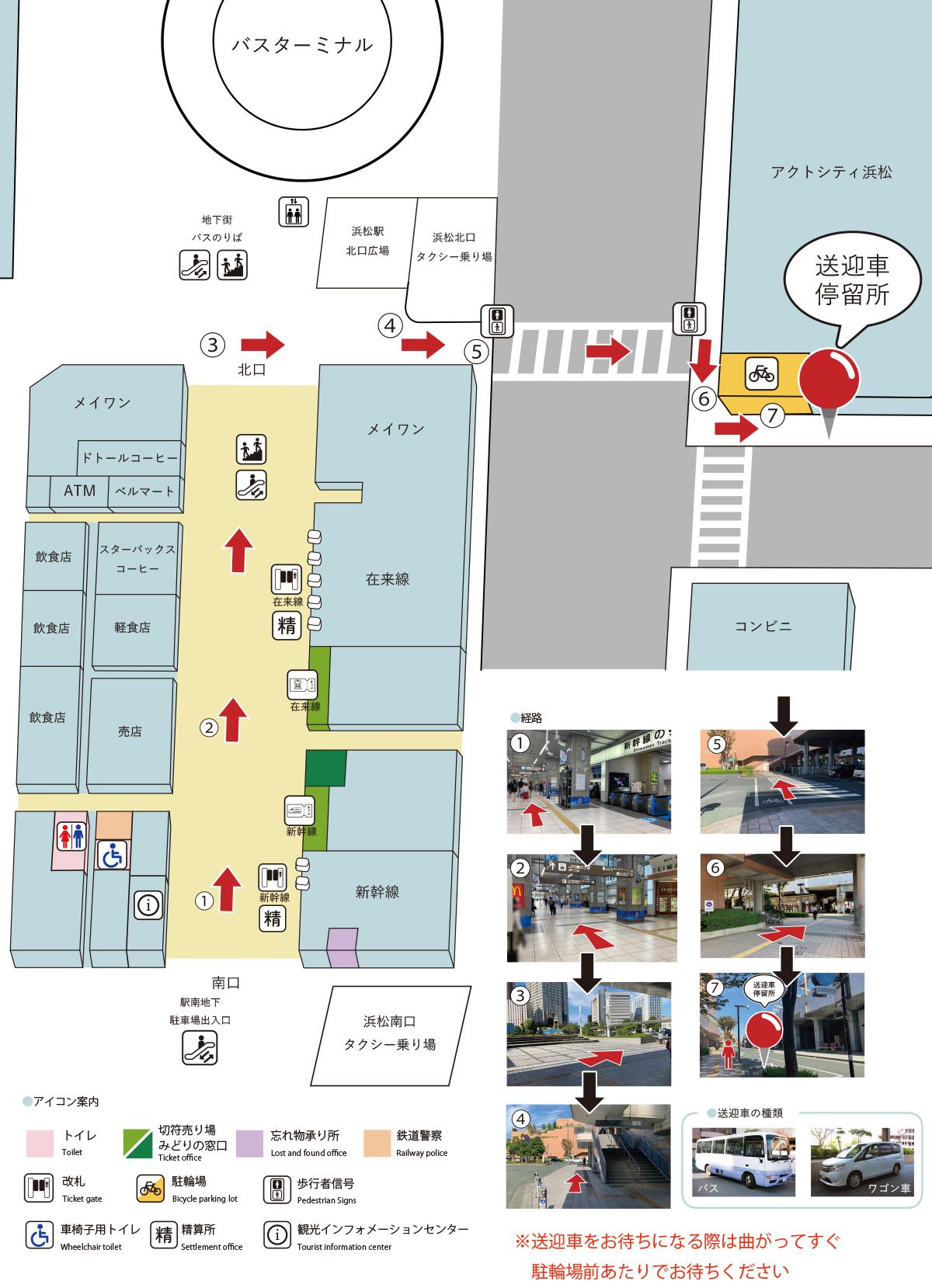 送迎車の乗り場