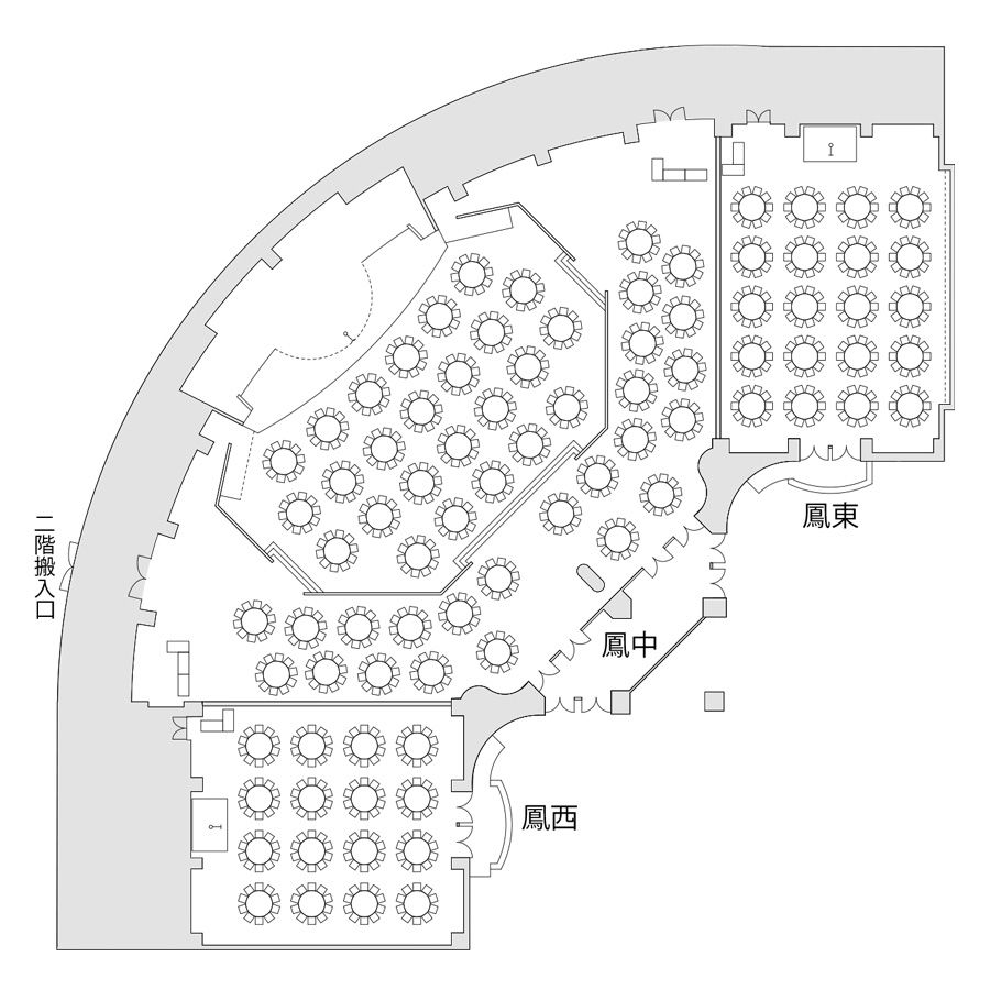 鳳 着席・立食