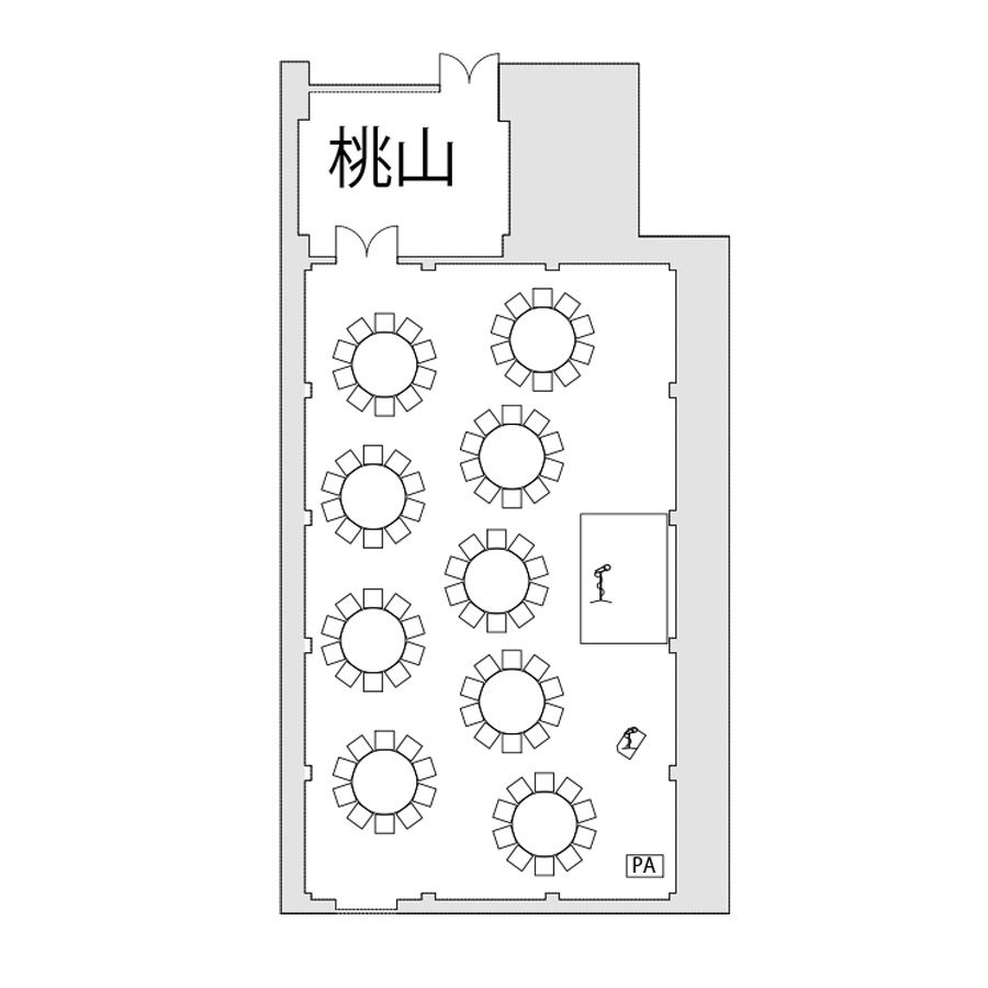 桃山 着席・立食
