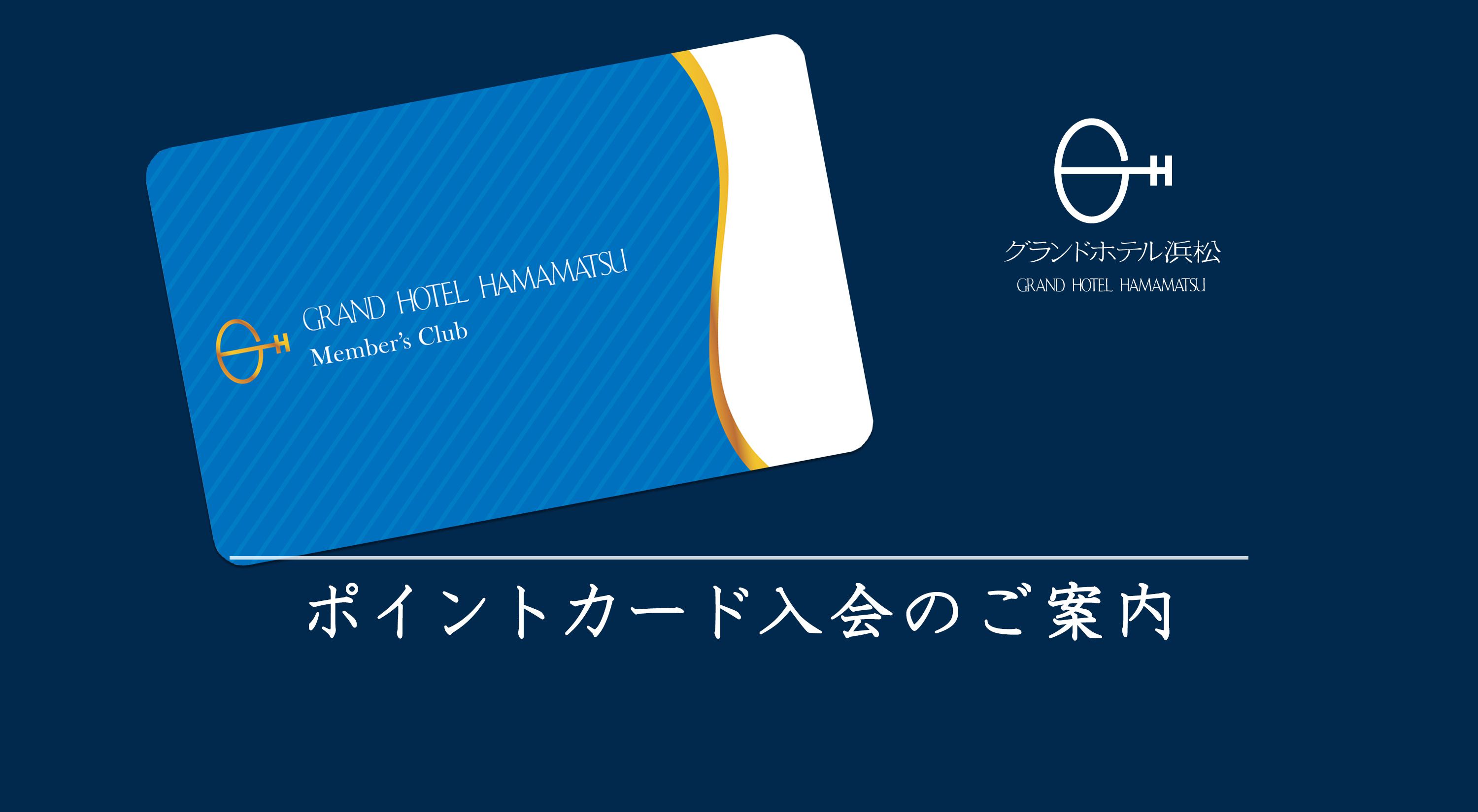 メンバーズクラブイメージ