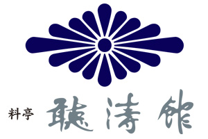 料亭「聴涛館」ロゴ