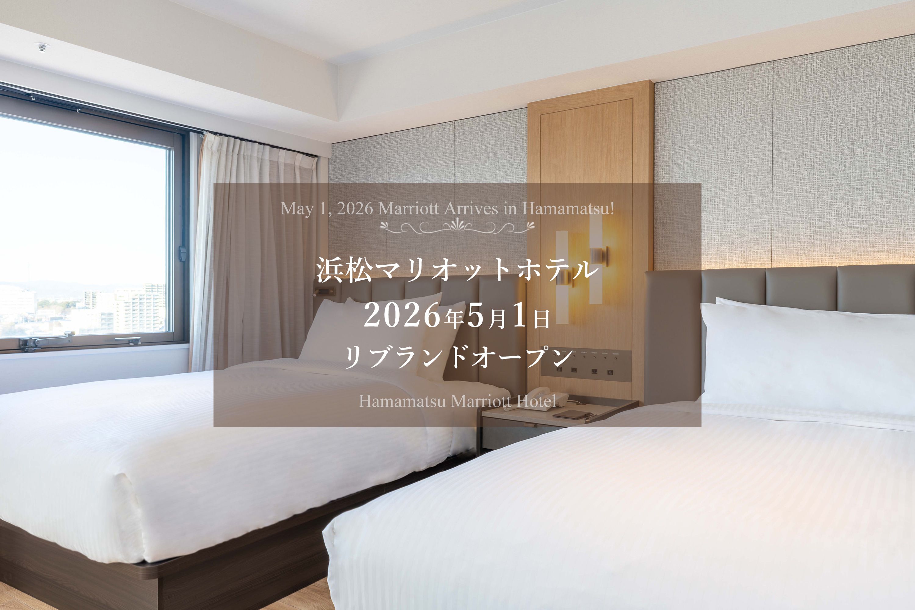 リニューアル客室メージ