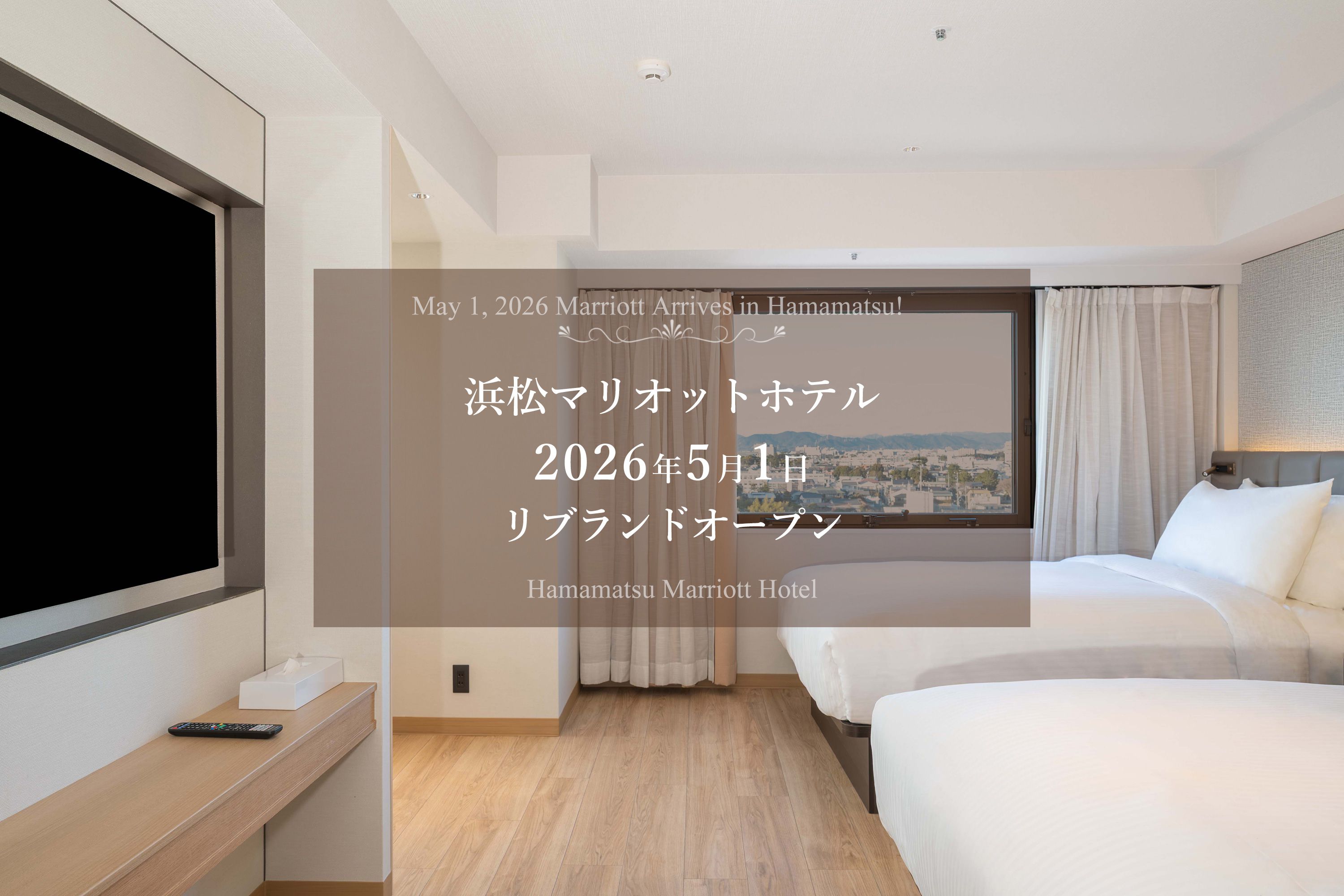 リニューアル客室イメージ