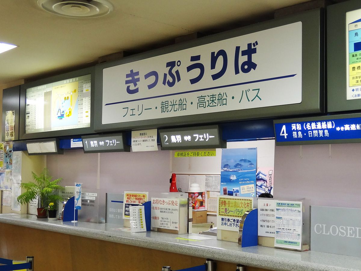 切符売り場イメージ