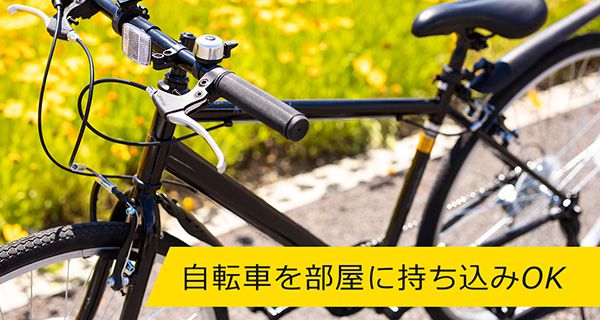 サイクリストプラン