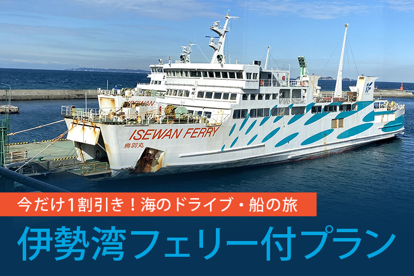 おすすめプラン