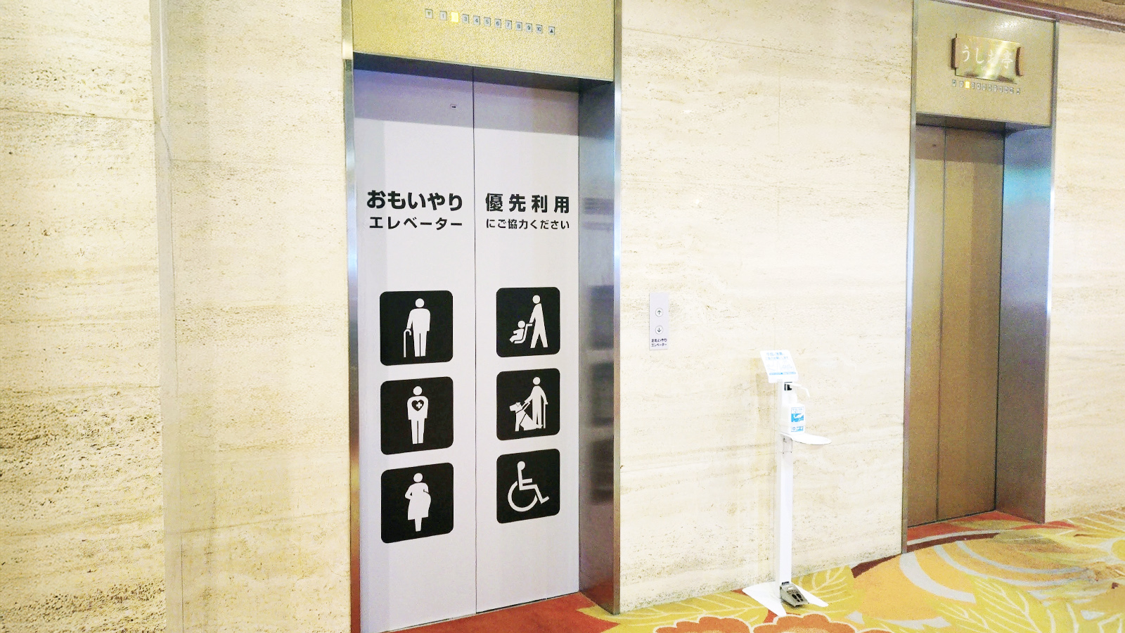 おもいやりエレベーター