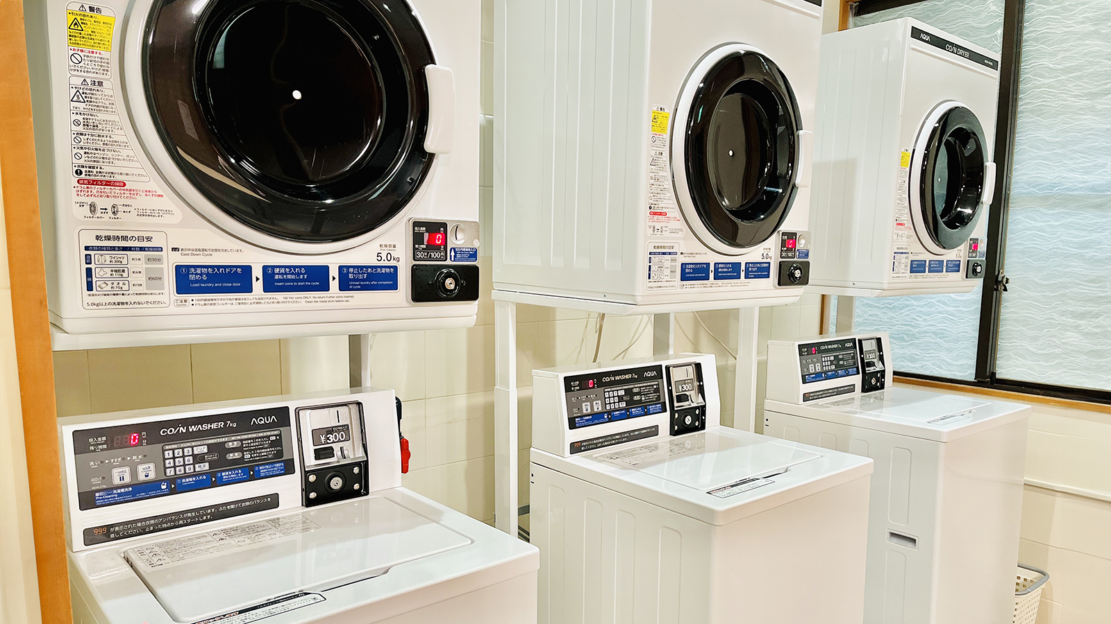 コインランドリー