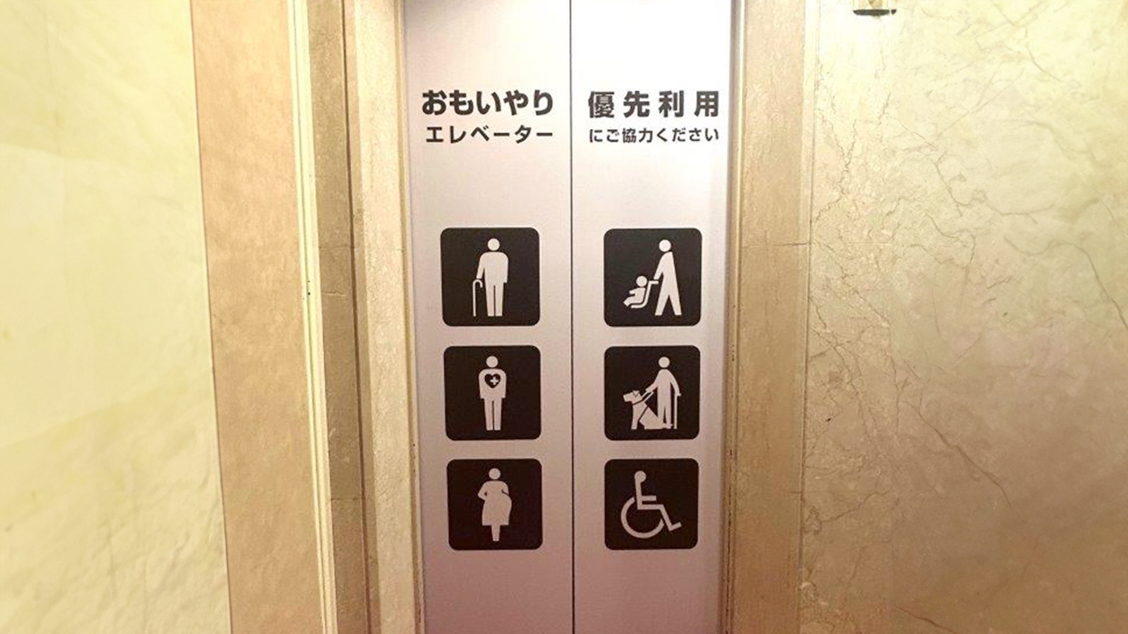 おもいやりエレベーター