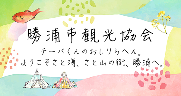 観光協会HP