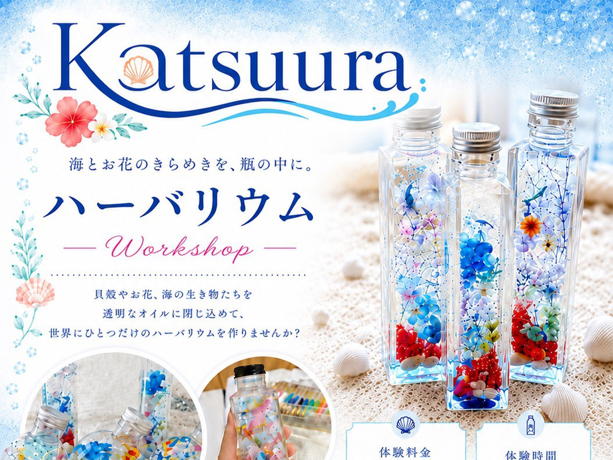 ハーバリウムワークショップ