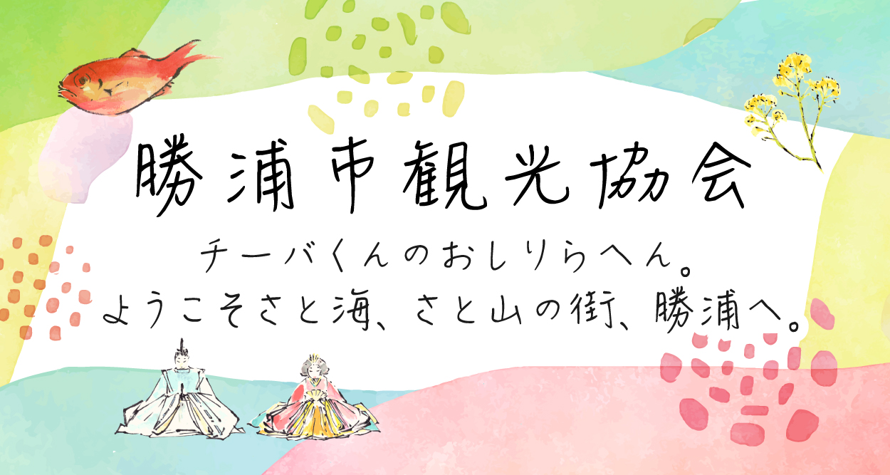 観光協会HP