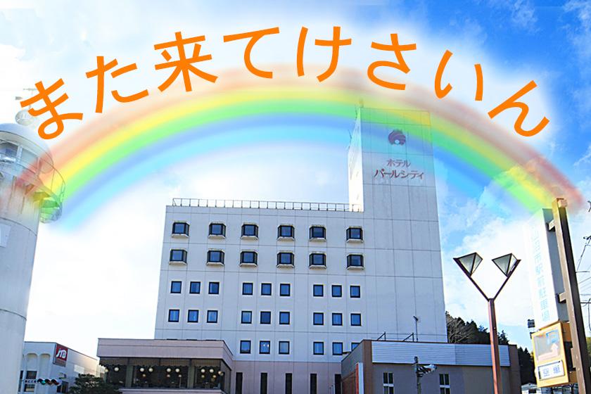 また来てイメージ