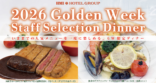 GWバイキング