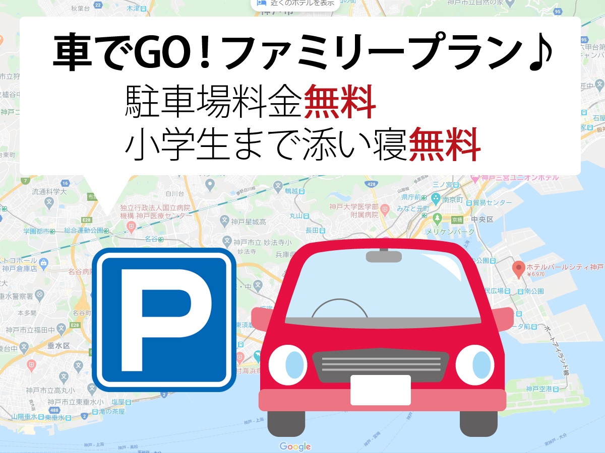 おすすめプランイメージ