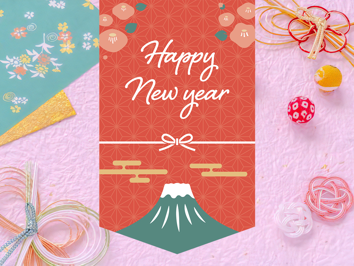 お正月・年末年始限定プランイメージ画像