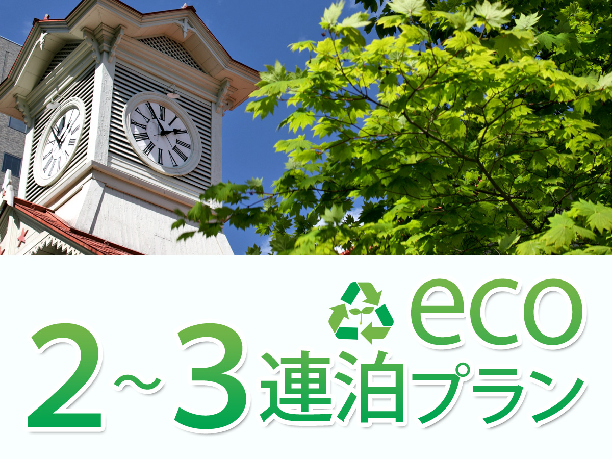 おすすめプランイメージ