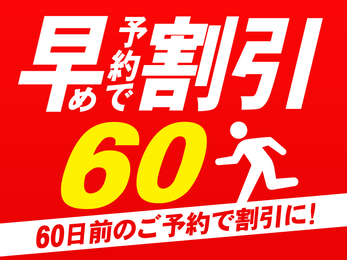 おすすめプランイメージ