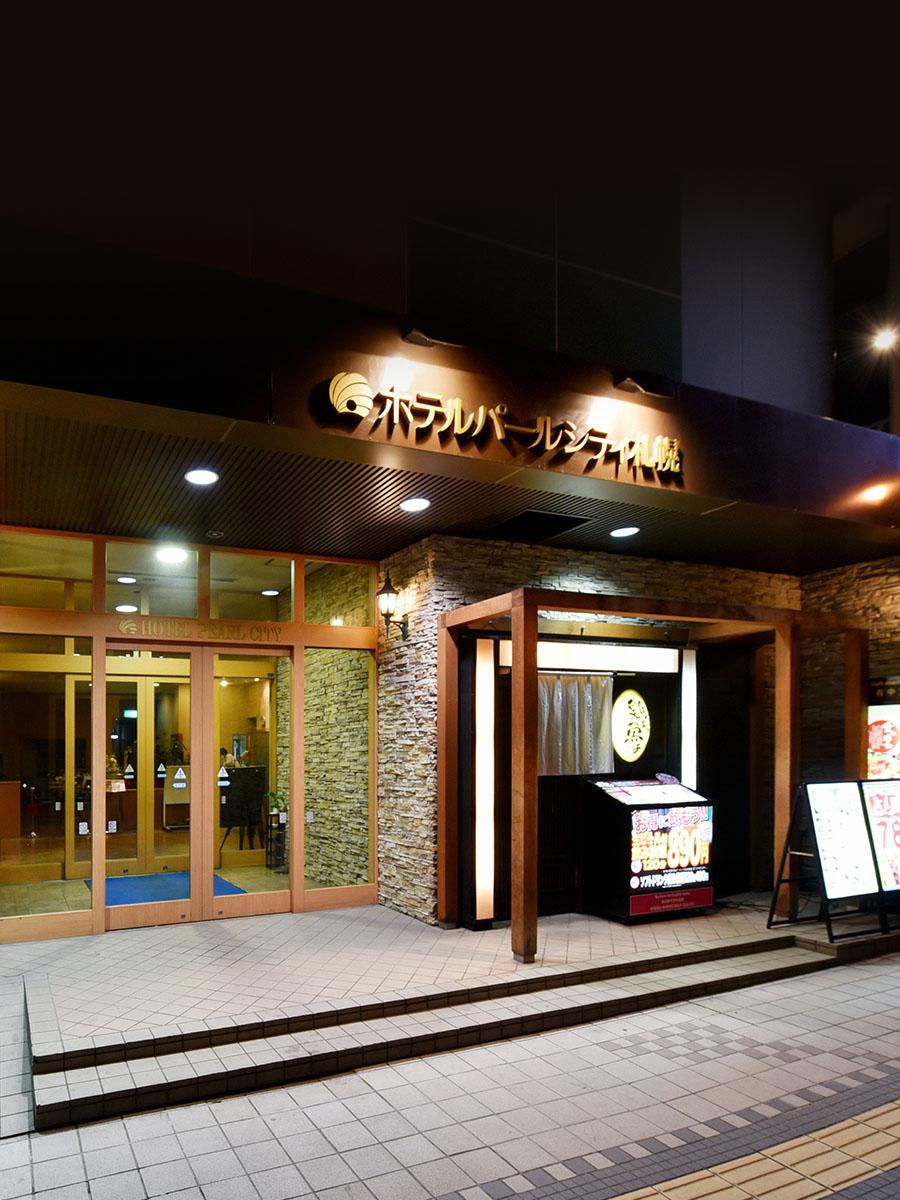 ホテルパールシティ札幌外観