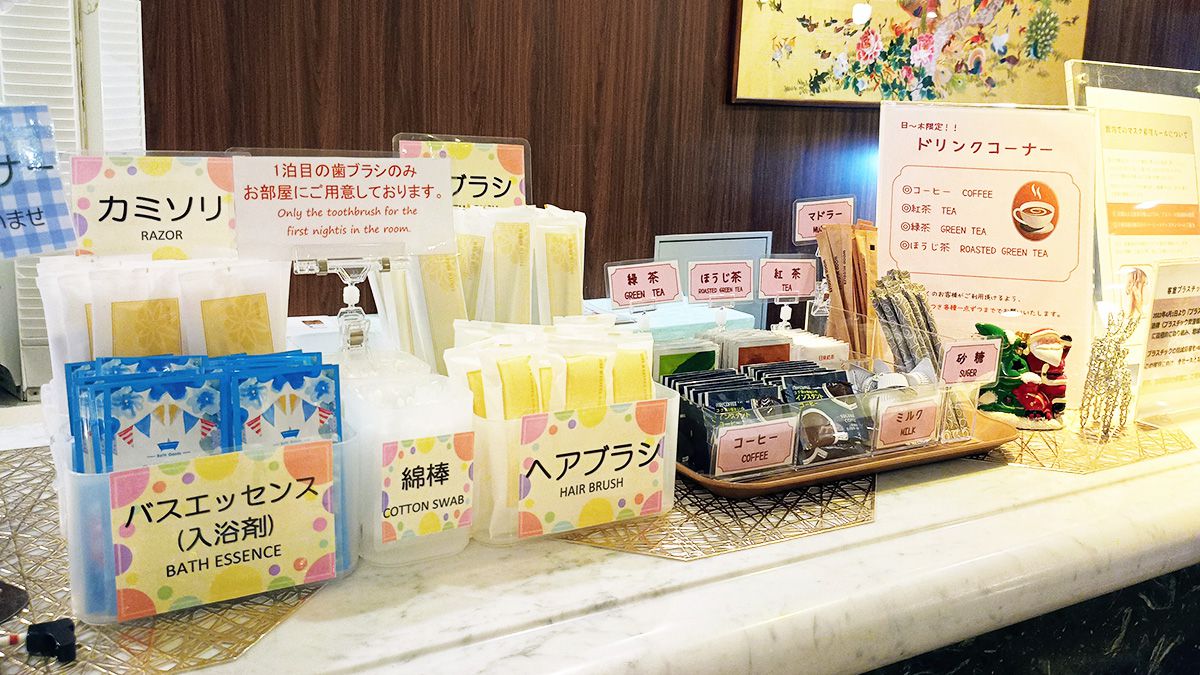 アメニティ・ドリンクバー