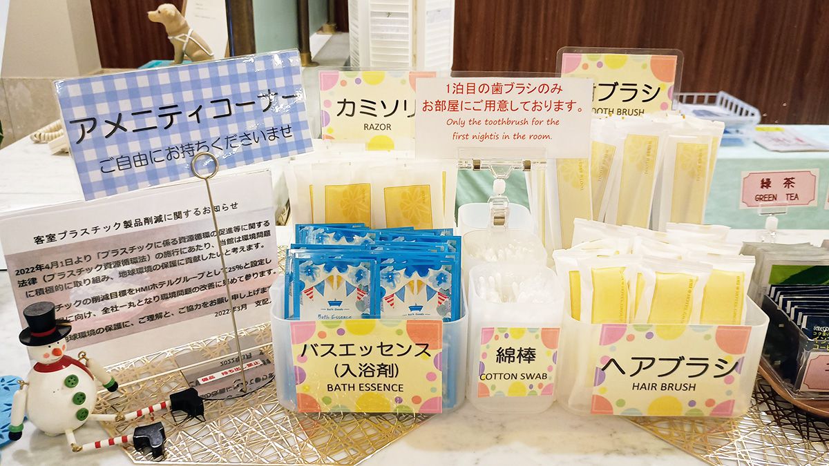 アメニティ