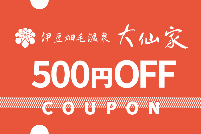HMIプレミアムクラブ会員様への特別クーポン500円のイメージ画像
