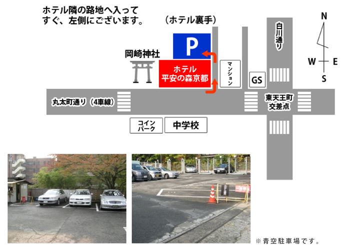 ホテル駐車場案内図