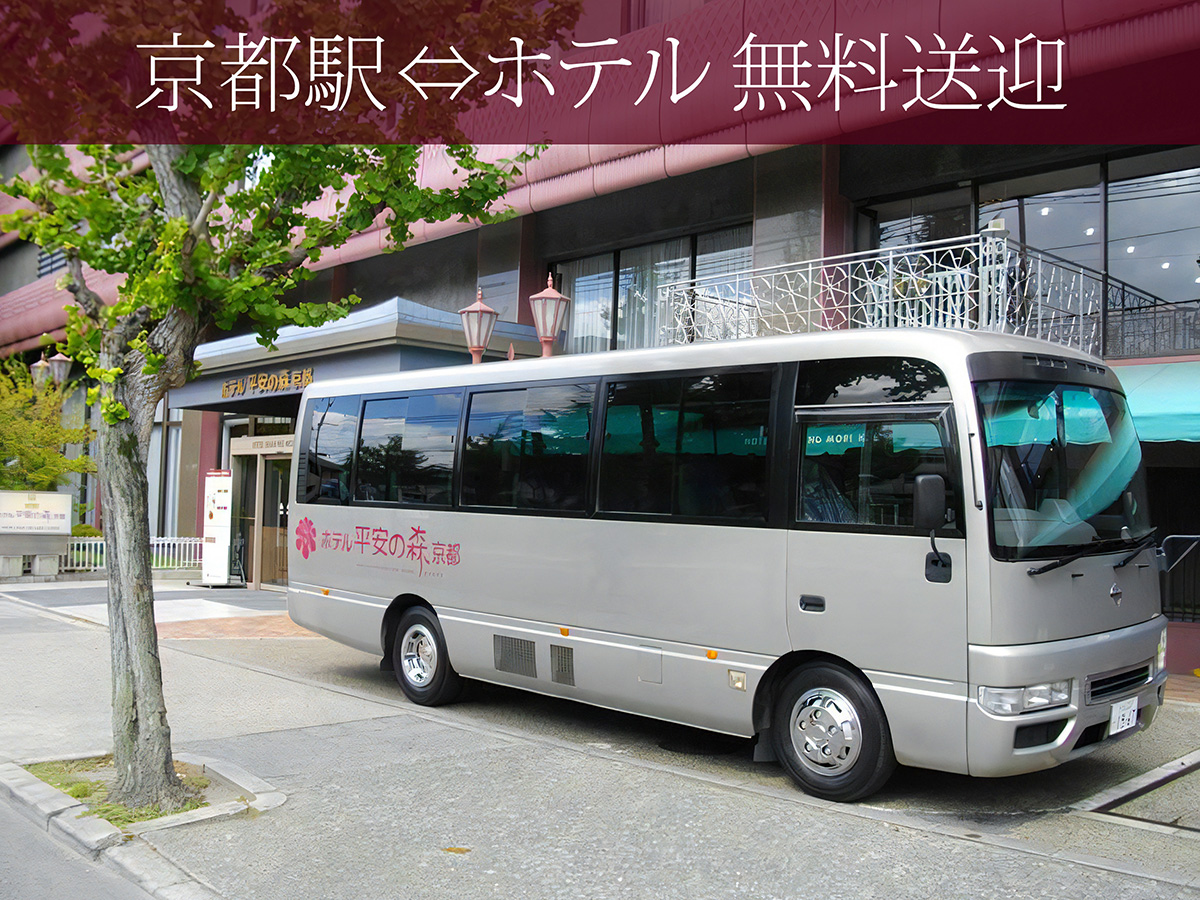 送迎バスイメージ